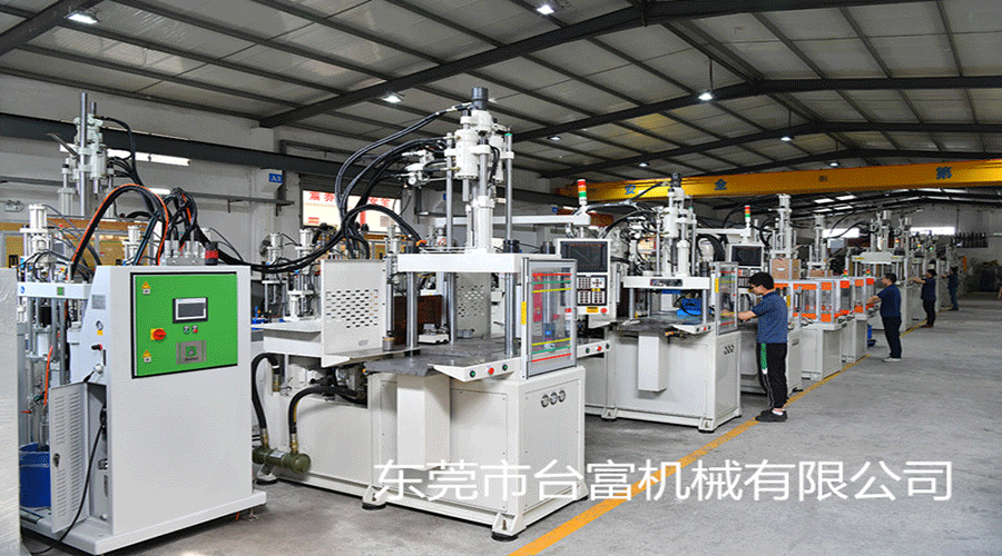 立式注塑機生產廠家 立式注塑機生產廠家