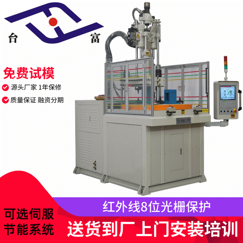 東莞注塑機生產(chǎn)廠家