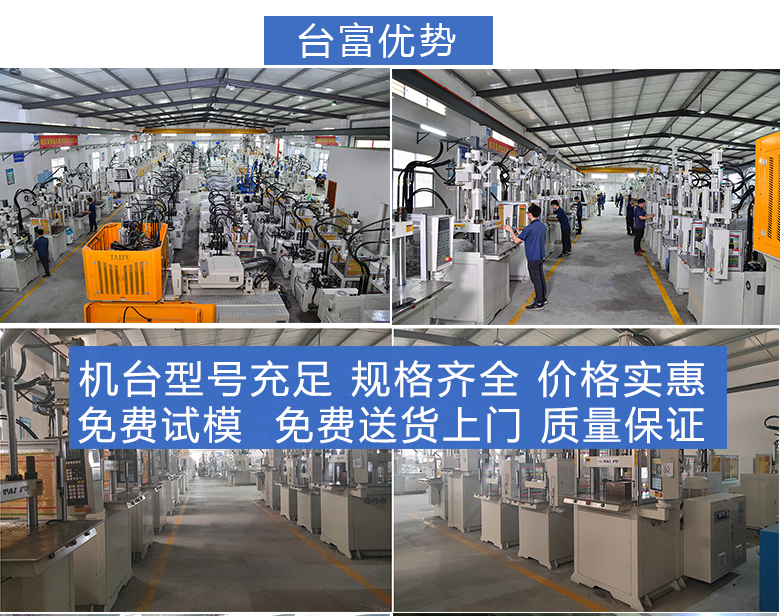 臺富機械優(yōu)勢 臺富機械優(yōu)勢