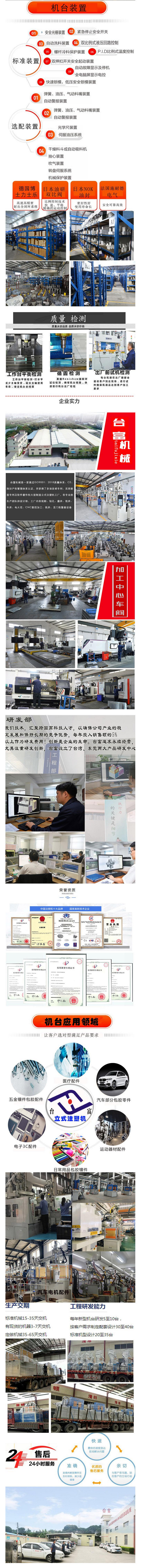 立式注塑機廠家 立式注塑機廠家