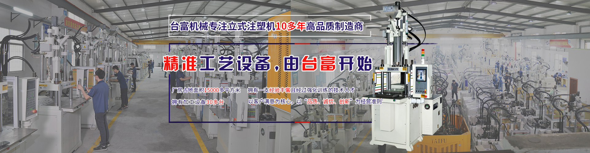 東莞市臺富機械有限公司江蘇分公司